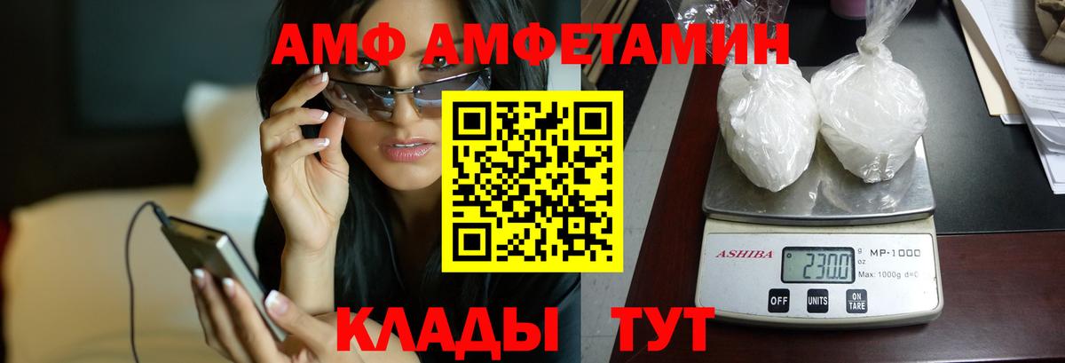 Amphetamine  АМФЕТАМИН VHQ  Вход с VPN  Амфетамин  Выкса 