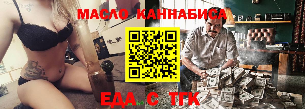 Печенье с ТГК марихуана  Вход с VPN  Выкса 