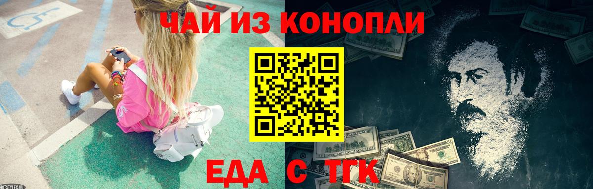Печенье с ТГК конопля Выкса