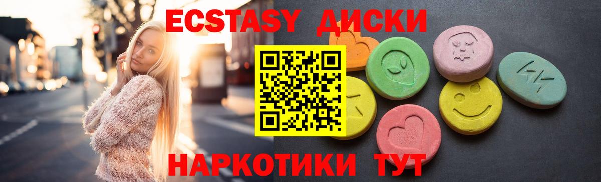 ЭКСТАЗИ TESLA    ONION  Ecstasy диски  цена наркотик  Выкса  Вход с VPN 