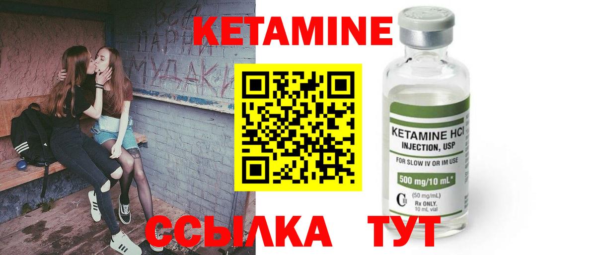 Кетамин VHQ  Кетамин VHQ  Вход с VPN  Выкса 