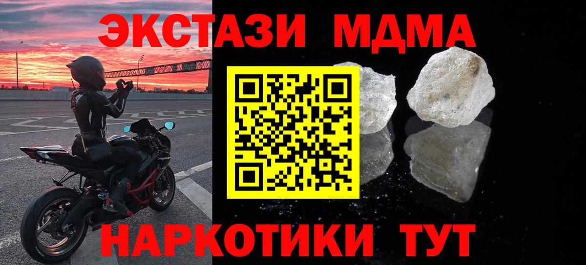 Выкса  МДМА  МДМА кристаллы  Вход с VPN  MDMA кристаллы 
