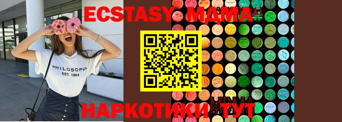 MDMA Molly Выкса