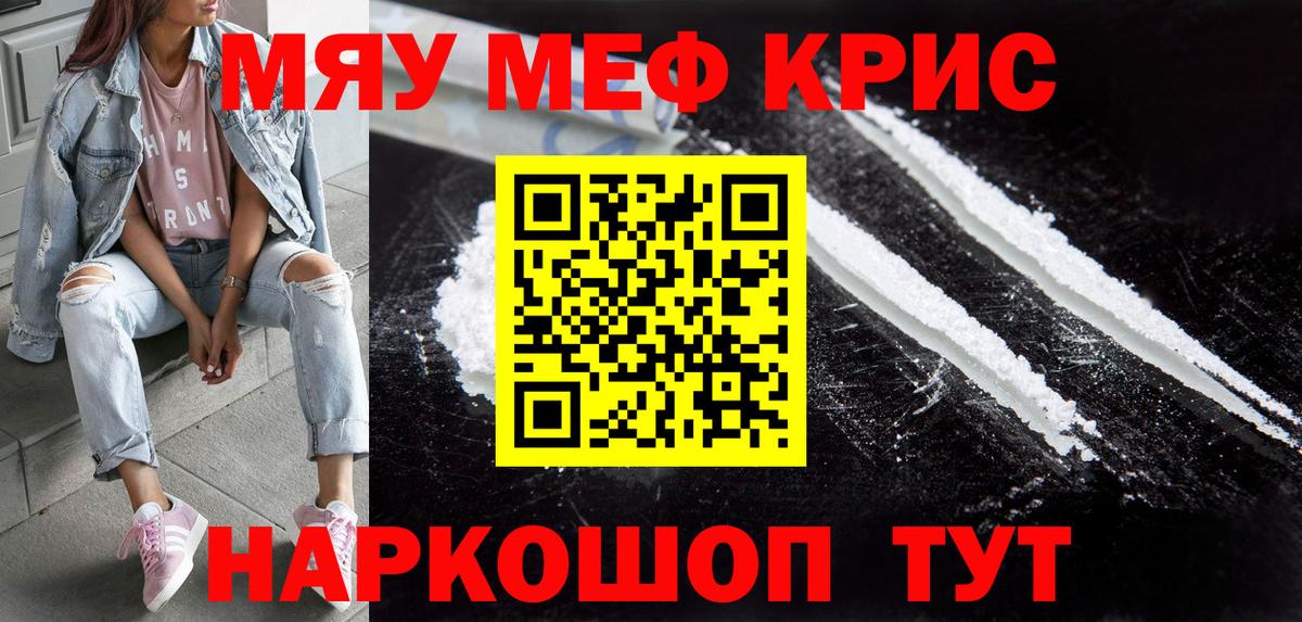 Выкса  МЕФ  Вход с VPN  Меф  Меф кристаллы 
