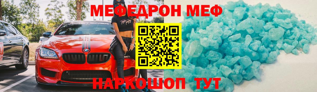 Мефедрон Выкса
