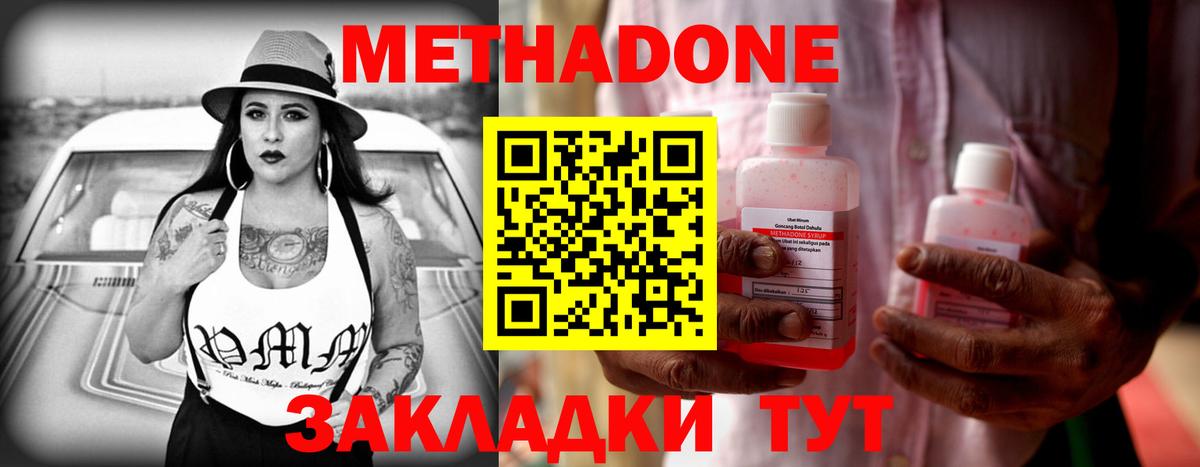 МЕТАДОН мёд Выкса