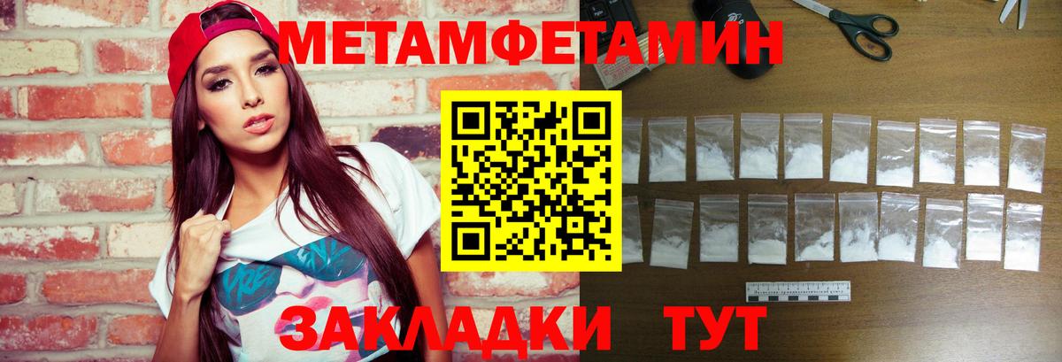 МЕТАМФЕТАМИН мет Выкса