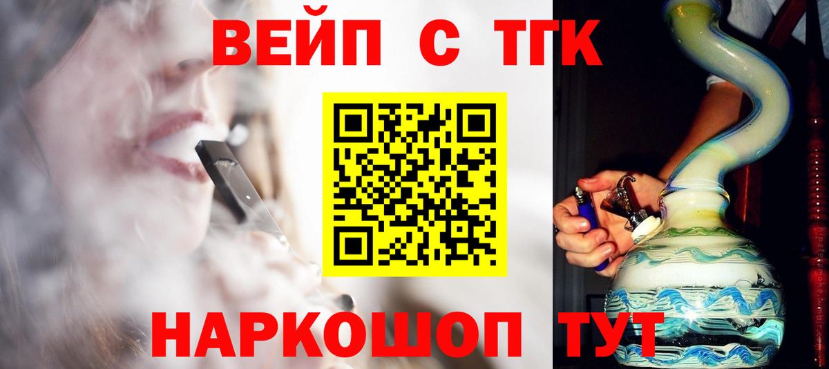 ТГК вейп  МЕГА онион  Выкса  Вход с VPN 