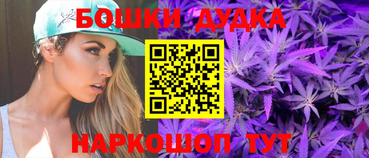 Марихуана White Widow Выкса