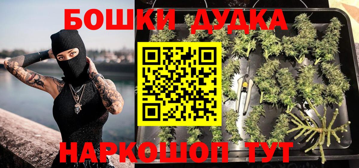 Шишки марихуана THC 21%  Вход с VPN  Выкса  Канабис LSD WEED 